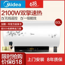 美的熱水器