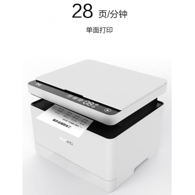 華為黑白激光多功能打印機 HUAWEI PixLab X1 支持打印復(fù)印掃描/搭載HarmonyOS/一碰打印高速打印自動雙面A4
