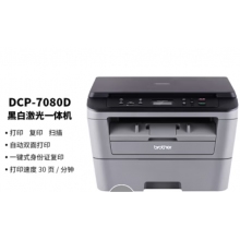 兄弟（brother）DCP-7080D 黑白激光多功能一體機(打印、復印、掃描、自動雙面）