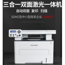 奔圖（PANTUM）打印機(jī)M6760DW黑白激光自動雙面無線打印復(fù)印掃描一體機(jī)能一體機(jī)(打印、復(fù)印、掃描、自動雙面）