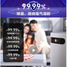 空氣凈化器