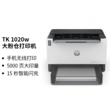 惠普（HP）1020w激光無線打印機(jī)商用打印