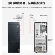 聯(lián)想啟天M450商用辦公臺式機(jī)電腦
