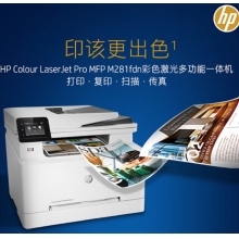 惠普(HP) M281fdn A4彩色激光多功能一體機(jī) (打印、復(fù)印、掃描、傳真)