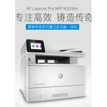 M329dn A4黑白激光多功能一體機(jī) 三合一 打印 復(fù)印 掃描 自動雙面打印