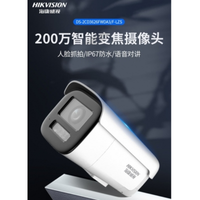 海康高清攝像頭球機變焦