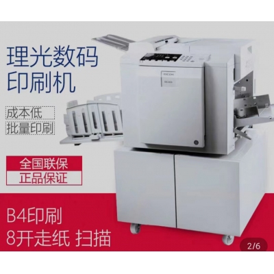 理光 DD2433C高速數碼印刷機油印機一體機速印機