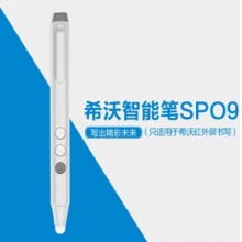 希沃（seewo）SP09 教學(xué)一體機(jī)智能筆 電子白板書寫快捷翻頁