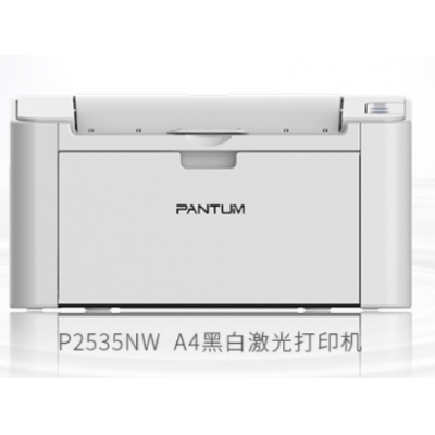 奔圖（PANTUM） 2535NW 商用保密系列 A4黑白激光打印機(jī) 無線網(wǎng)絡(luò)打印機(jī)
