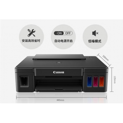 佳能（Canon）G1810大容量可加墨彩色單功能打印機(jī)