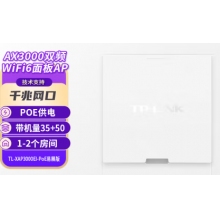 普聯(lián)（TP-LINK）AX3000雙頻千兆WiFi6無(wú)線(xiàn)面板式AP路由器入墻式別墅全屋wifi接入點(diǎn)TL-XAP3000EI-PoE易展版