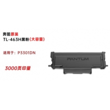奔圖（PANTUM）TL-463H 黑色原裝硒鼓