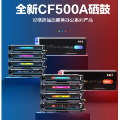  彩格PLUS版 CF501A藍(lán)色硒鼓 202A適用惠普hp M254dn 254dw 254nw M280nw m281cdw m281fdn m281fdw粉盒彩格PLUS版 